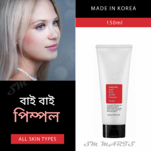 Cosrx Salicylic Acid Daily Gentle Cleanser For Acne Prone Skin